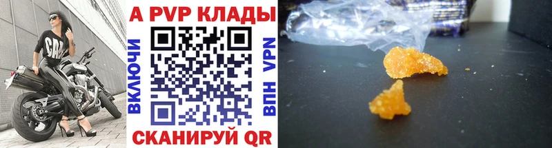 A-PVP VHQ  купить наркотики цена  Когалым 