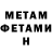 АМФЕТАМИН VHQ Nathanial Weiand