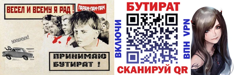 цена   KRAKEN маркетплейс  БУТИРАТ 1.4BDO  Когалым 