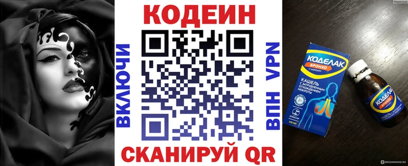 blacksprut как войти Когалым Кодеиновый сироп Lean напиток Lean (лин)