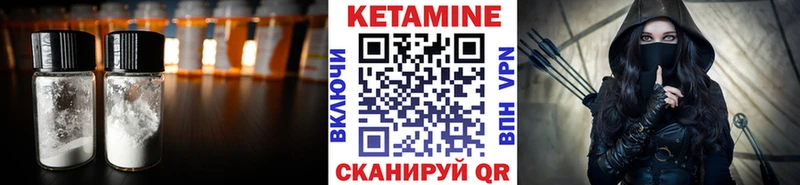 где можно купить наркотик  Когалым  КЕТАМИН VHQ 