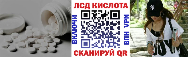 ЛСД экстази кислота Когалым